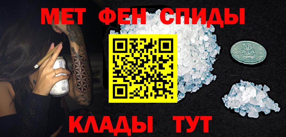 АМФЕТАМИН VHQ Саяногорск