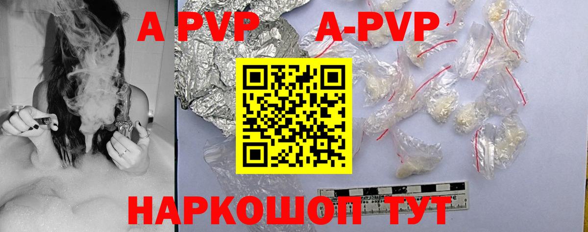 Alfa_PVP СК КРИС  Вход с VPN  Alpha-PVP СК  наркошоп  Альфа ПВП кристаллы  Саяногорск  Alfa_PVP 