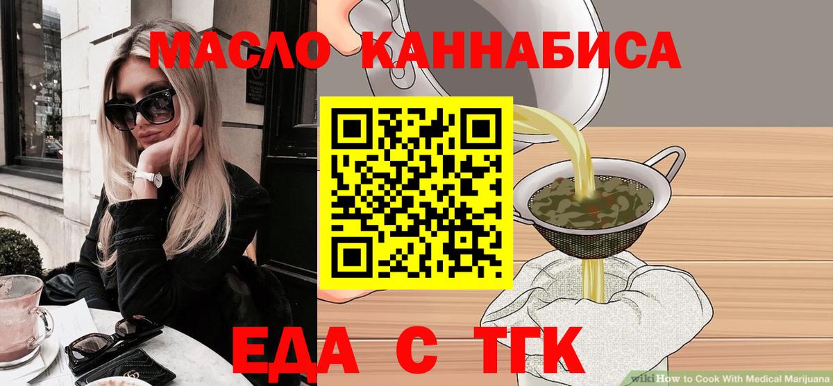 Саяногорск  Canna-Cookies марихуана  Вход с VPN 