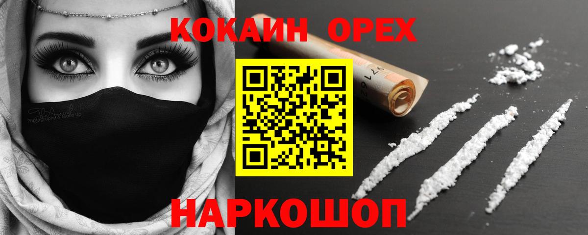 Саяногорск  Cocaine Fish Scale  COCAIN FishScale  Вход с VPN 