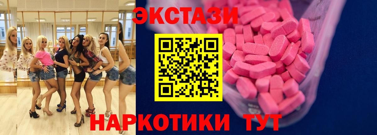 ЭКСТАЗИ Дубай  Экстази  Саяногорск  Ecstasy VHQ  Вход с VPN 