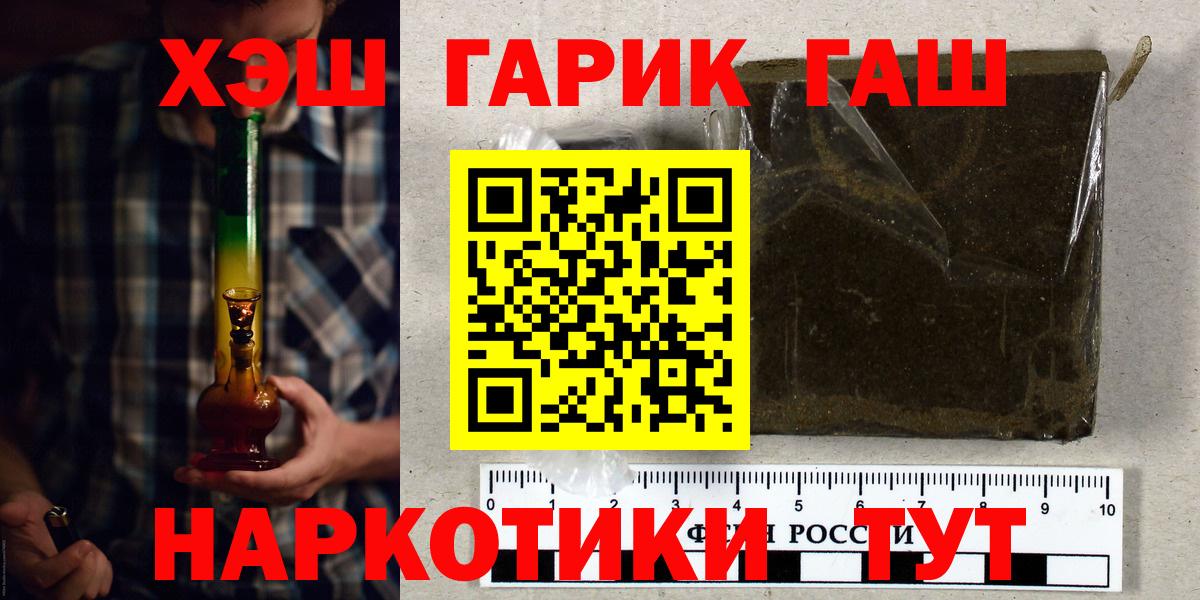 ГАШИШ Premium  Вход с VPN  Саяногорск  Гашиш  ГАШИШ Cannabis 