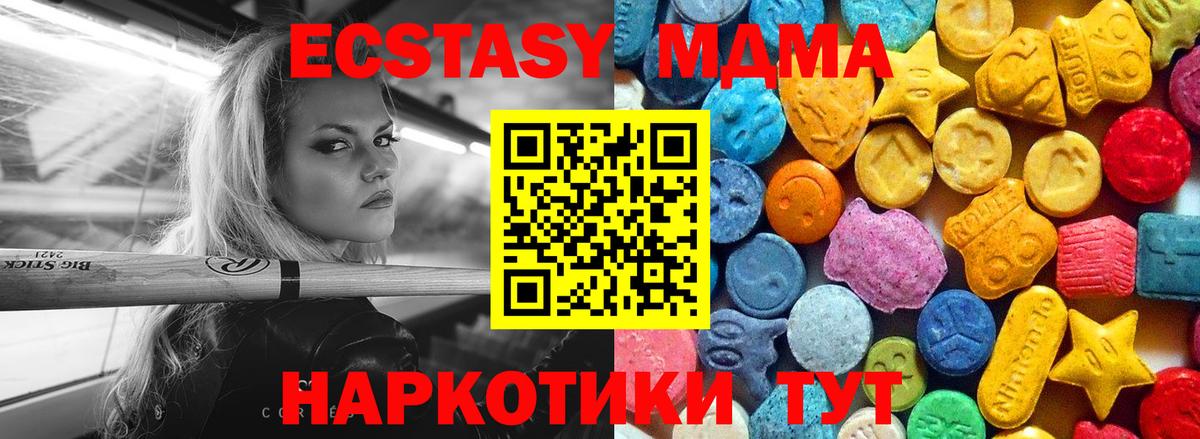 Саяногорск  MDMA кристаллы  Вход с VPN  MDMA  MDMA молли 