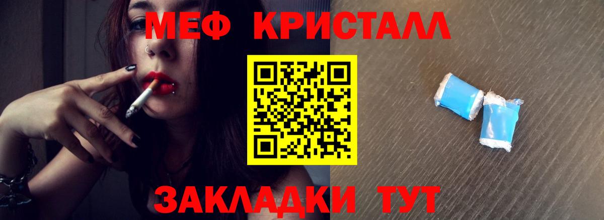 Саяногорск  Мефедрон  МЕФ мука  Вход с VPN  Мефедрон mephedrone 