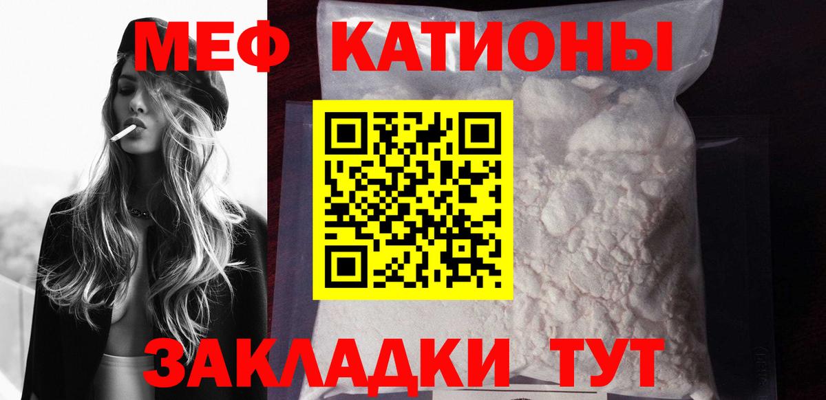 МЕФ мука Саяногорск