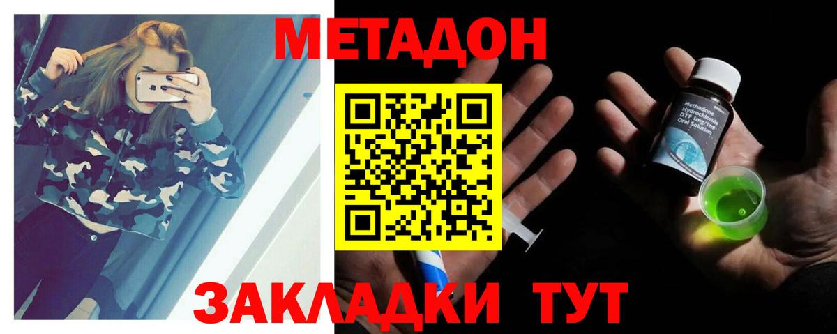 МЕТАДОН белоснежный Саяногорск
