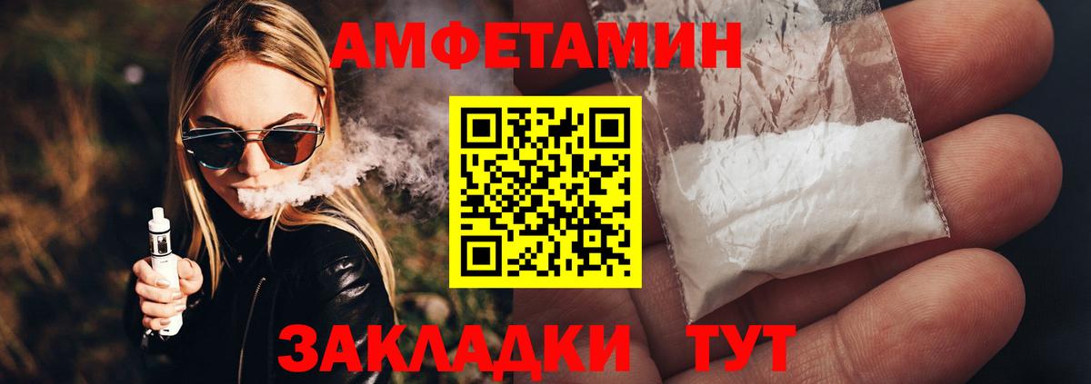 Метамфетамин кристалл  Вход с VPN  Саяногорск 