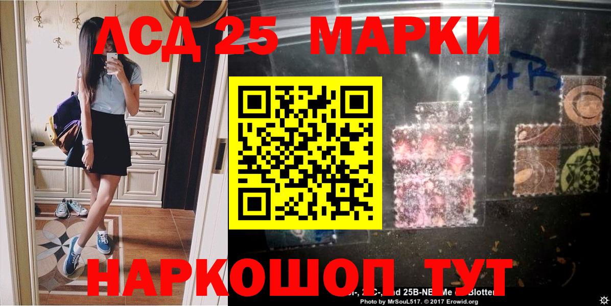 Саяногорск  Марки 25I-NBOMe  Вход с VPN  Наркотические марки 1,5мг  Наркотические марки 1,5мг 