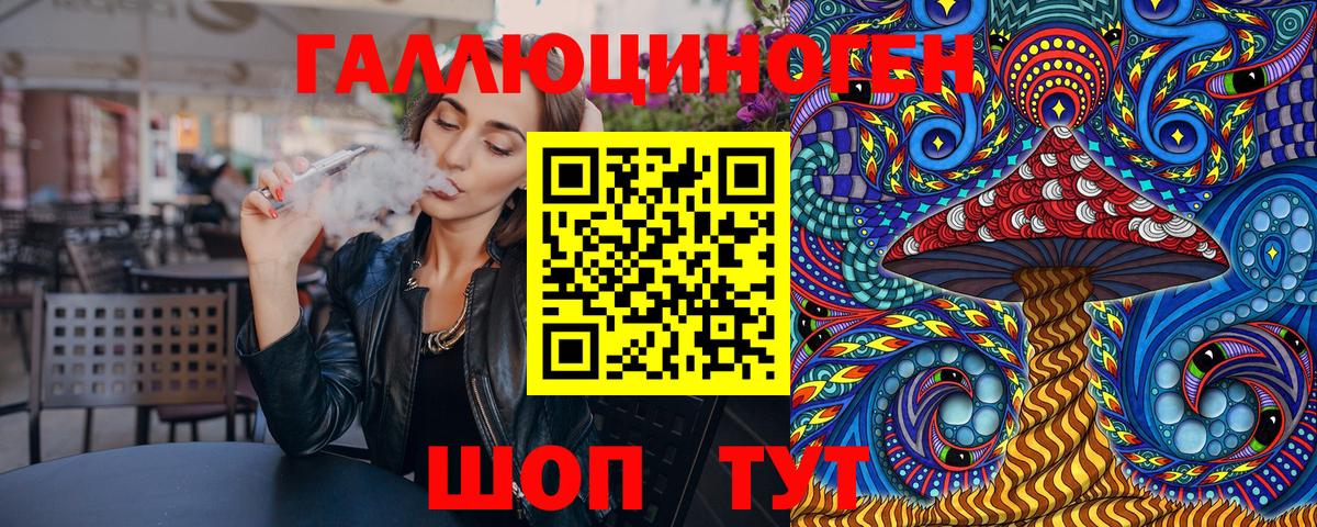 Саяногорск  Галлюциногенные грибы Magic Shrooms  Вход с VPN 