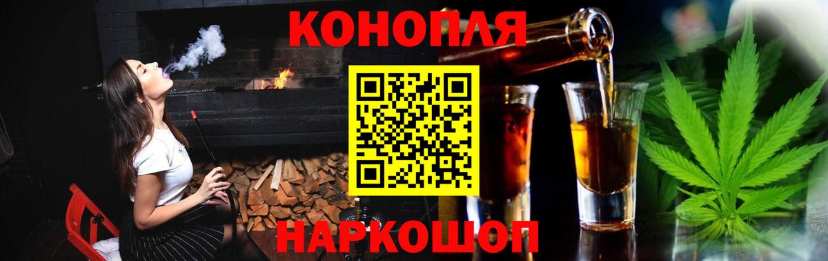 Канабис конопля  Каннабис гибрид  Саяногорск  Вход с VPN 